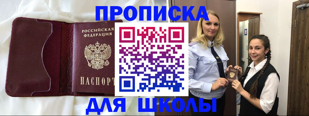 прописка регистрация в Карачаево-Черкесии