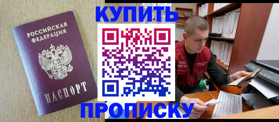 временная прописка в Карачаево-Черкесии