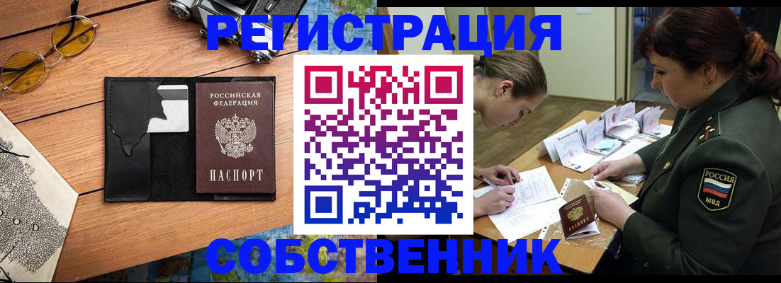 временная регистрация надежно в Карачаево-Черкесии