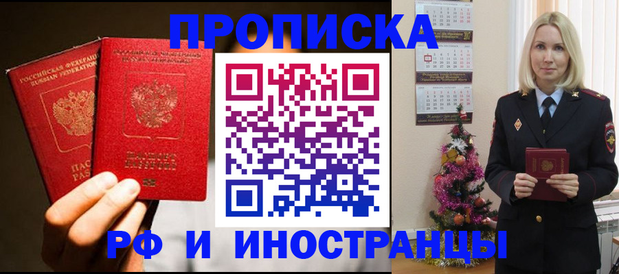 временная регистрация для школы в Карачаево-Черкесии